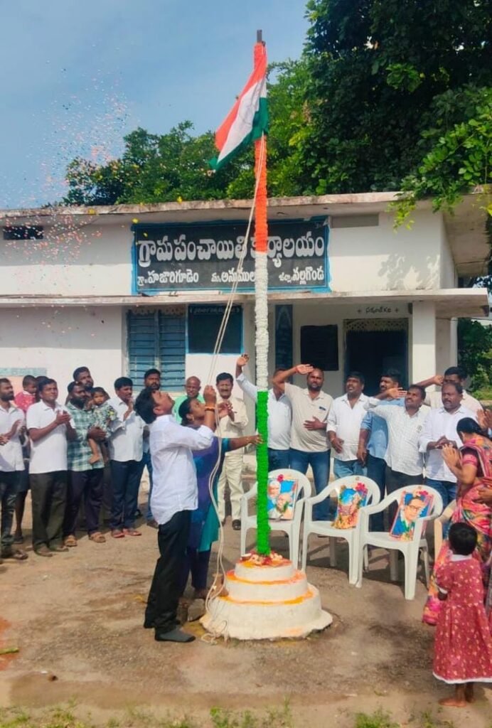 హజారి గూడెం గ్రామంలో ఘనంగా స్వాతంత్ర దినోత్సవ వేడుకలు!