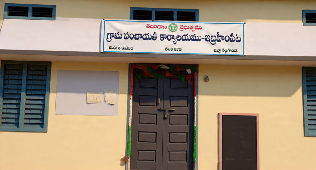 సారు గ్రామపంచాయతీ ఇచ్చారు…! సిబ్బందిని ఇవ్వగలరు….!