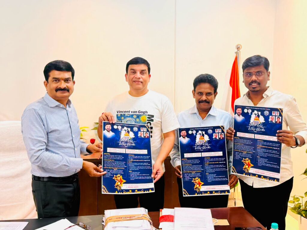 బతుకమ్మ యంగ్‌ ఫిల్మ్‌ మేకర్స్‌ ఛాలెంజ్‌ 2026 పోస్టర్ ఆవిష్కరణ!
