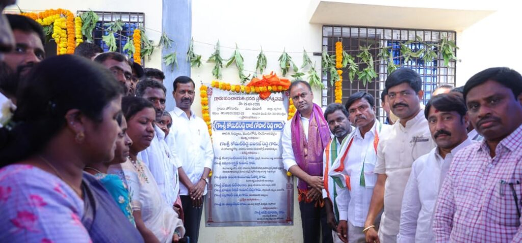 నూతన గ్రామ పంచాయతీ భవనం ప్రారంబించిన MLA,MLC