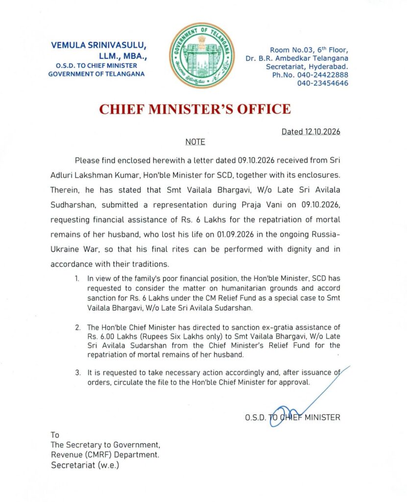 ఉక్రెయిన్ యుద్ధంలో మృతి చెందిన తెలంగాణ యువకుడి కుటుంబానికి రూ.6 లక్షల సాయం
