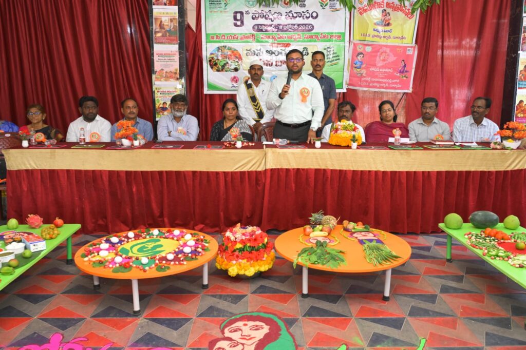పోషణతోనే ఆరోగ్యవంతమైన సమాజం!